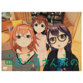 【送料無料】 四月一日さん家の DVD BOX 【DVD】