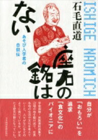 楽天市場 座右の銘 本の通販