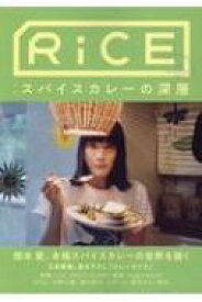 RiCE No.11 Summer 2019 / ライスプレス 【本】