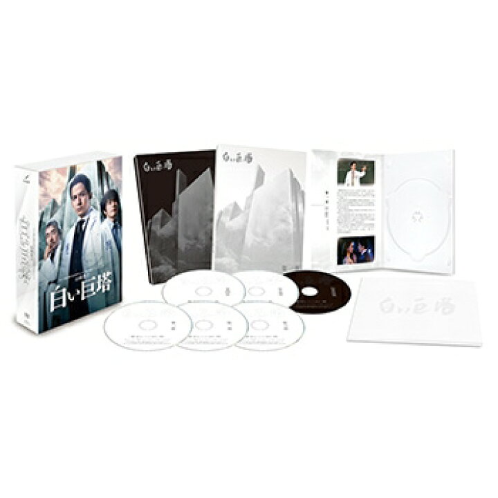 楽天市場 送料無料 山崎豊子 白い巨塔 Dvd Box Dvd Hmv Books Online 1号店