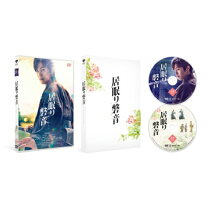 楽天市場】居眠り磐音dvdの通販 