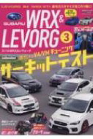 SUBARU WRX＆LEVORG Vol.3 CARTOP MOOK 【ムック】