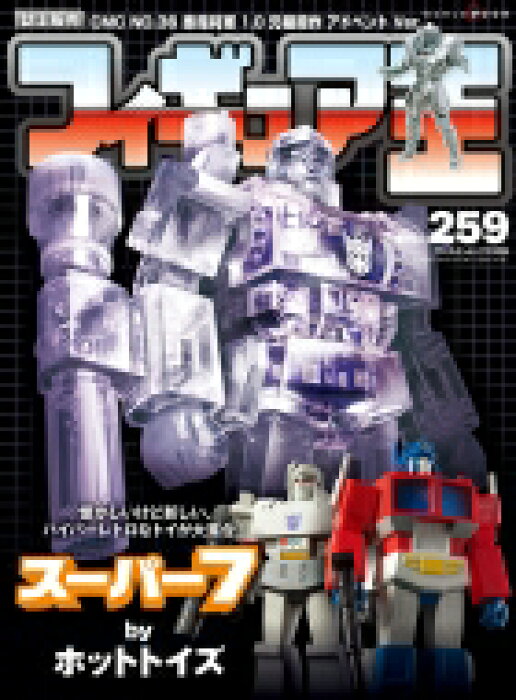 フィギュア王 No 259 ワールドムック フィギュア王編集部 ムック 的详细信息 日本商品代购 From Japan