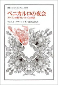 楽天市場 夜会 本 雑誌 コミック の通販