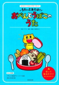 パネルシアター 本 本 Cd Dvdの人気商品 通販 価格比較 価格 Com