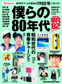楽天市場 早見優 水着の通販