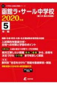 楽天市場 ラ サール 問題の通販