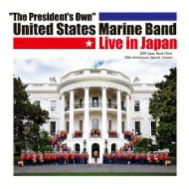 アメリカ海兵隊バンド　ライブ・イン・ジャパン（2CD） 【CD】