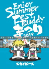 スカイピース / Enjoy Summer Fest Buddy～まつり～ 【完全生産限定盤】 【DVD】