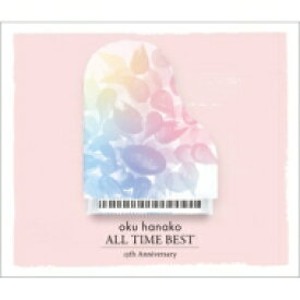 奥華子 オクハナコ / 奥華子ALL TIME BEST スペシャル盤 【CD】