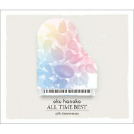奥華子 オクハナコ / 奥華子ALL TIME BEST 【CD】