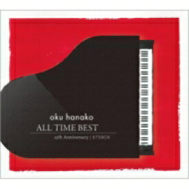 奥華子 オクハナコ / 奥華子ALL TIME BEST 完全限定生産15th Anniversary 875BOX 【CD】