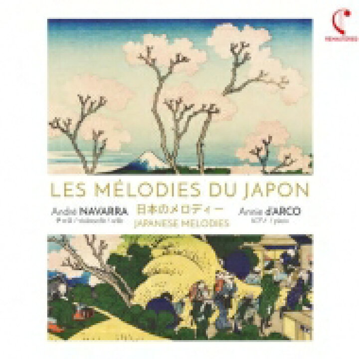 日本のメロディー　CD
