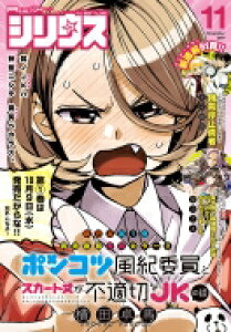 コミック 雑誌 11月 本の通販 価格比較 価格 Com コミック 雑誌 11月 本の通販 価格比較 価格 Com