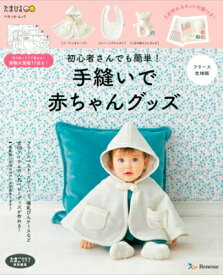 楽天市場 赤ちゃん おもちゃ 手作り キット 本 雑誌 コミック の通販