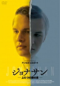 ジョナサン-ふたつの顔の男-【DVD】 【DVD】