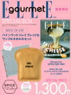 ELLE gourmet 2019年 11月号x 「SPICE OF LIFE」パインウッドトレ &amp; ワッフルタオル特別セット / ハースト婦人画報社 【ムック】