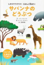 楽天市場 パイインターナショナル 英語絵本の通販