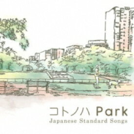 コトノハ パーク 【CD】