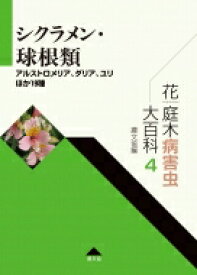 楽天市場 アルストロメリア 球根 本 雑誌 コミック の通販 楽天市場 アルストロメリア 球根 本 雑誌 コミック の通販