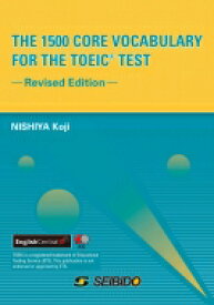 学校語彙で学ぶ TOEICテスト 単語集 改訂新版 / 西谷恒志 【本】