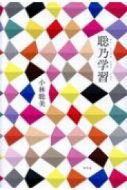 楽天市場 小林聡美 本の通販