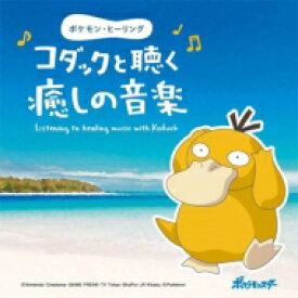 楽天市場 コダック ポケモン Cd Dvd の通販