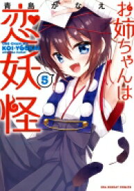 楽天市場 おねショタ 本 雑誌 コミック の通販