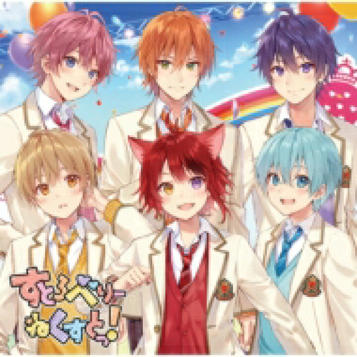 楽天市場 送料無料 すとぷり すとろべりーねくすとっ 初回限定ボイスドラマcd盤 2cd Cd Hmv Books Online 1号店