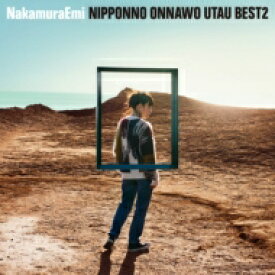 NakamuraEmi / NIPPONNO ONNAWO UTAU BEST2 【数量限定生産】(2枚組アナログレコード) 【LP】