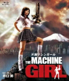 楽天市場 片腕マシンガール Dvdの通販