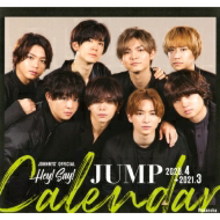 送料無料 Hey Say Jump 4 21 3 オフィシャルカレンダー Hey Say Jump ヘイセイジャンプ 本 Product Details Japanese Proxy Shopping Service From Japan