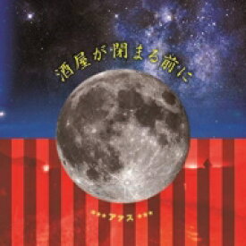 Aas / 酒屋が閉まる前に 【CD】