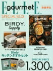 ELLE gourmet 2020年 1月号x 「Birdy」キッチンタオル特別セット / ハースト婦人画報社 【ムック】