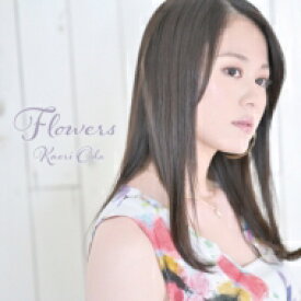 織田かおり / Flowers 【初回限定盤】(2CD) 【CD】