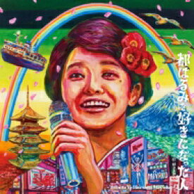 楽天市場 ミッツ マングローブ Cdの通販