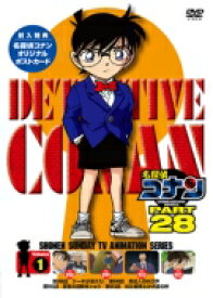名探偵コナン PART 28 Volume1 【DVD】