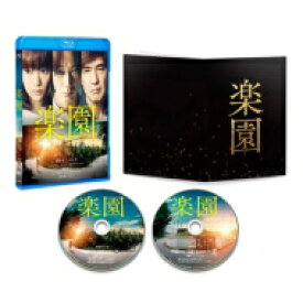 楽園【Blu-ray】 【BLU-RAY DISC】