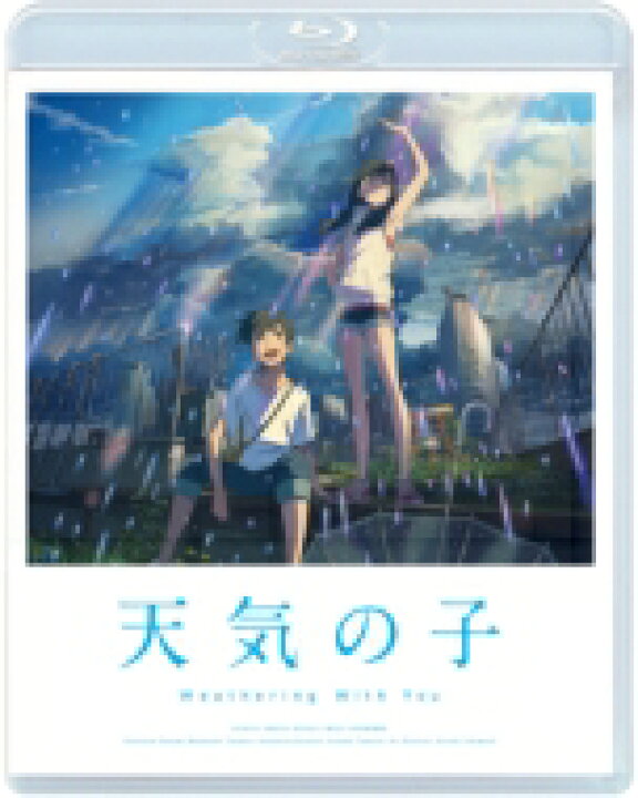 楽天市場 天気の子 Blu Rayスタンダード エディション Blu Ray Disc Hmv Books Online 1号店