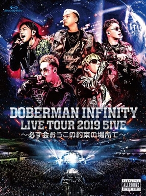DOBERMAN INFINITY LIVE TOUR 2019 ～必ず会おうこの約束の場所で～ 5IVE SALE 66%OFF 最大65%OFFクーポン Blu-ray+Tシャツ