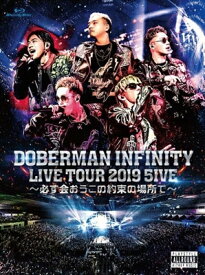 DOBERMAN INFINITY / DOBERMAN INFINITY LIVE TOUR 2019 「5IVE ～必ず会おうこの約束の場所で～」 【初回生産限定盤】(Blu-ray+Tシャツ) 【BLU-RAY DISC】