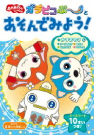 楽天市場 ピコ 語学 学習参考書 本 雑誌 コミック の通販