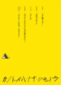 【送料無料】 20th Century / TWENTIETH TRIANGLE TOUR vol.2 カノトイハナサガモノラ 【初回盤】(Blu-ray) 【BLU-RAY DISC】