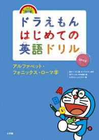 楽天市場 ドラえもん 英語 辞書の通販 楽天市場 ドラえもん 英語 辞書の通販