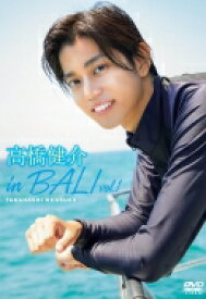 高橋健介 in BALI vol.1 【DVD】