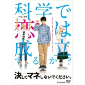 決してマネしないでください。DVD 全2枚 【DVD】