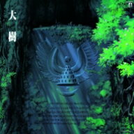 久石譲 ヒサイシジョウ / 天空の城ラピュタ　シンフォニー編　大樹 (追加プレス / アナログレコード) 【L…