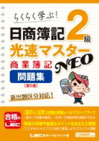 楽天市場 マンション管理士 問題集の通販