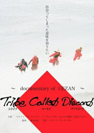 GEZAN / Tribe Called Discord～documentary Of Gezan～ 【DVD】