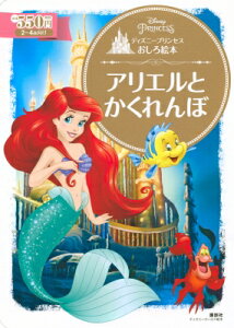 ディズニー 絵本 アート 建築 デザインの人気商品 通販 価格比較 価格 Com ディズニー 絵本 アート 建築 デザインの人気商品 通販 価格比較 価格 Com